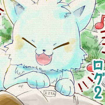 wrwrログ②