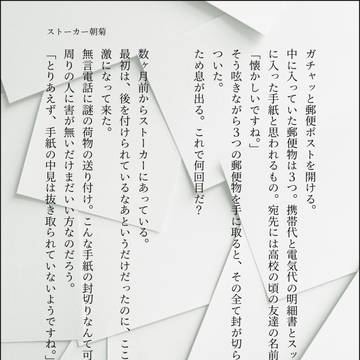 ヘタリア小説