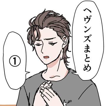 ヘヴまとめ