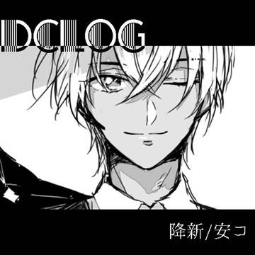 DC-log5