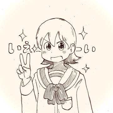 どやゆっこ。