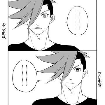 【腐】米日ガロクレ漫画