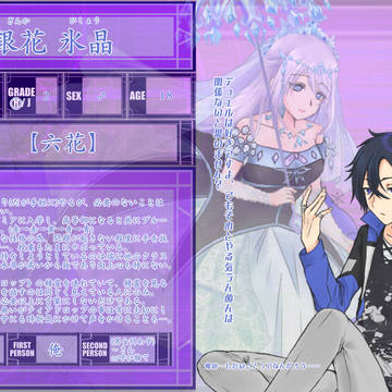 【DDA】銀花 氷晶【CS】