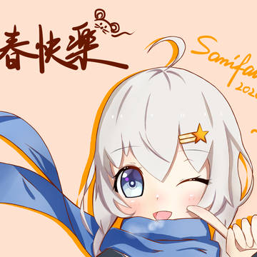 農曆新年紲星燈