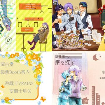 聖闘士星矢】booth更新情報【遊戯王VRAINS】