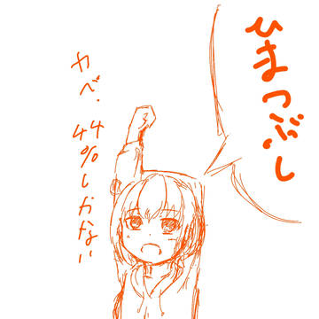 この前出したヤツ