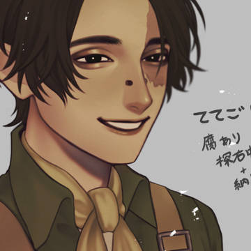 ててログ