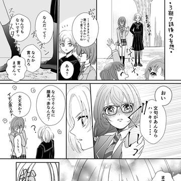 アニメ7話後のマス六