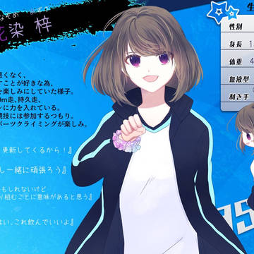 【春柳】花染 梓【新体力テスト】