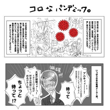 マスク・オブ・シャープ。【メーカー擬人化】