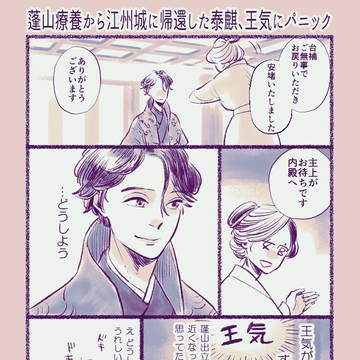 白銀後漫画【ネタバレ注意】