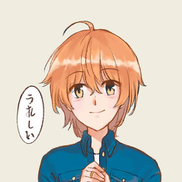 好きだよ