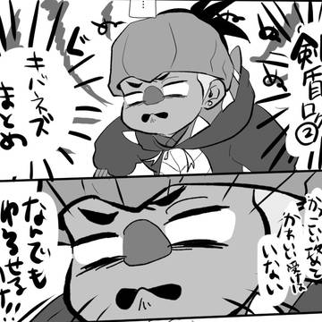 剣盾ログ②