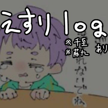 A3!ログ