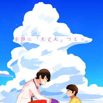 がんばってね