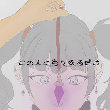 この人に色々するだけ２-１