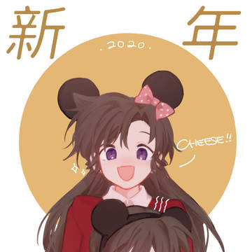 あけましておめでとう2020！