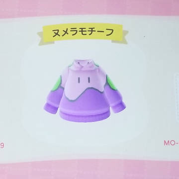ヌメラモチーフ