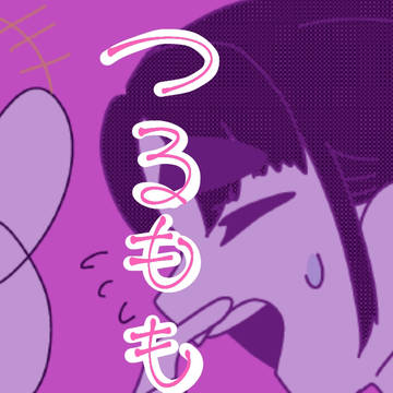 ある日のつるもものお話