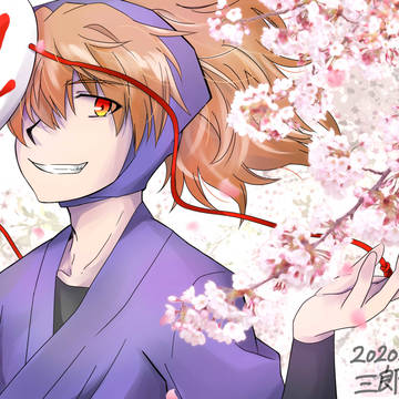 三郎の日