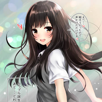 清楚なJKが急に話しかけてきた②