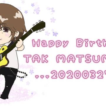 松本孝弘誕生祭2020