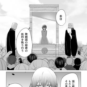 救われたい人の話