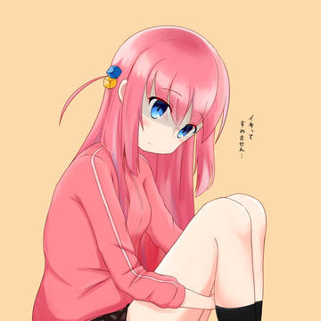 後藤ひとり