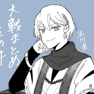 大戦まとめ　その4