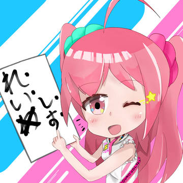 令和レイシス