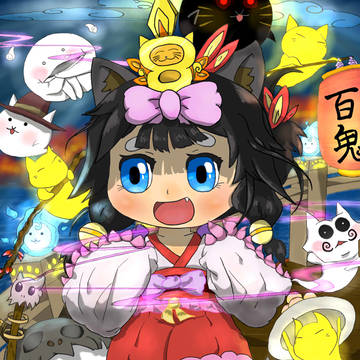 ひゃっきやぎょう-巫女姫ミタマx伝説のネコルガ族ガチャ