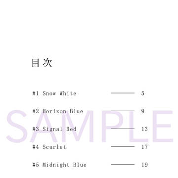 段組みサンプル（青は赤より出でて）