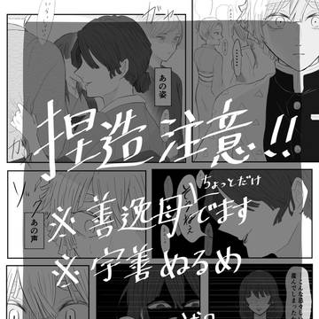 それは突然の事だった