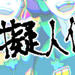 【TF擬人化】つめこみ⑫【実写・初代等】