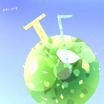 メロンソーダ🍈