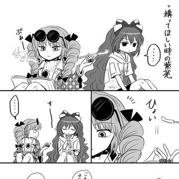 構って欲しい姉妹