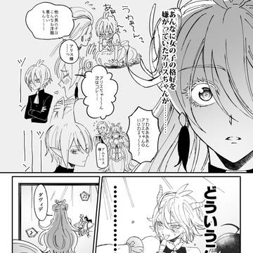 魔入間ログ