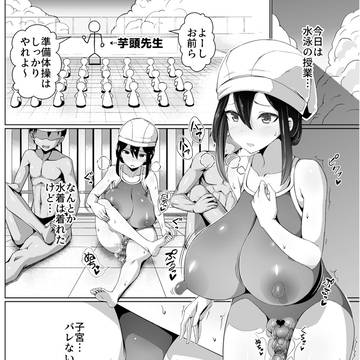 姫宮美咲の子宮脱登校 その1 ~プール授業編~