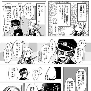 付き合わないの?
