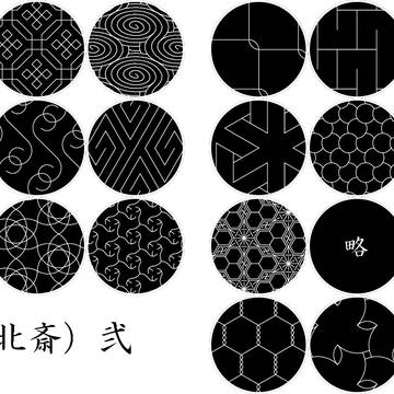 【素材】【商用可】日本文様各種_北斎文様その2