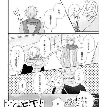 冬コミ無配