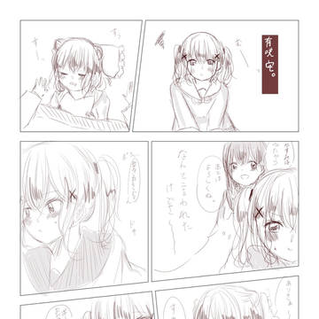 ♡かすあり♡
