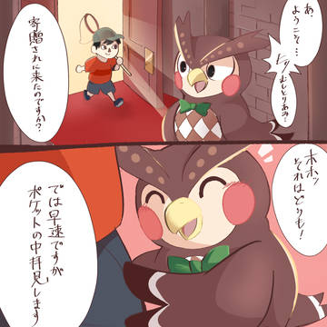 悪夢