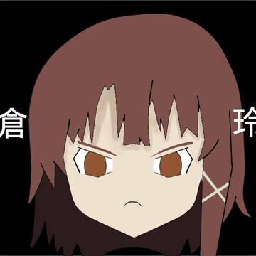 岩倉 玲音