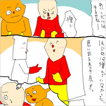 カレーパンマン