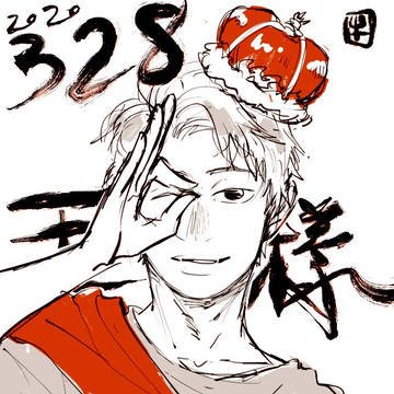 王の日