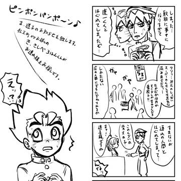 【腐】露康Log Part3