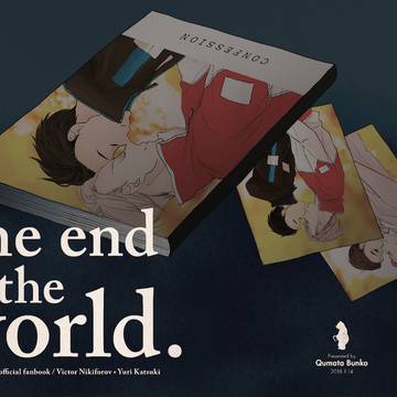 The end of the world. 表紙絵