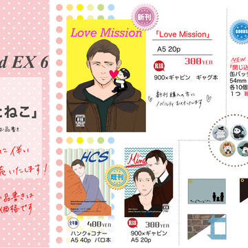 Unlimited EX6 お品書き+サンプル