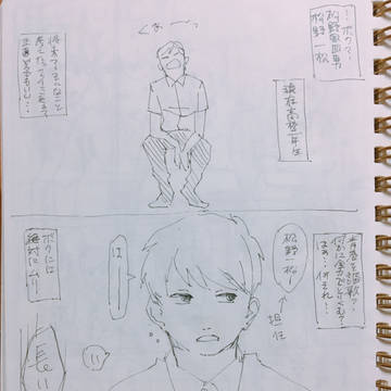 一カラ学生両片思い話